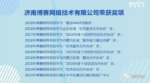 博賽網(wǎng)絡(luò)榮獲AAA級信用企業(yè)，專業(yè)技術(shù)服務(wù)贏得認可